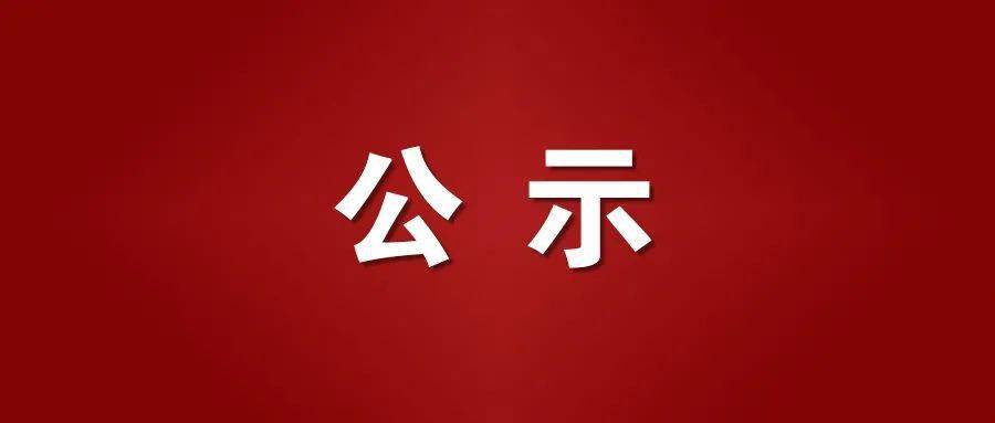 企業公示